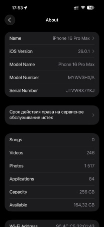 Lietots. iPhone 16 Pro Max ar iDeal garantiju līdz 16.10.2026. Battery Health 100%. Black Titanium. Battery Health 100%.